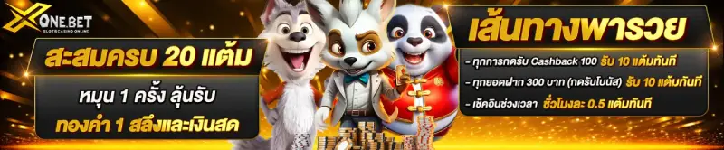 one bet slot