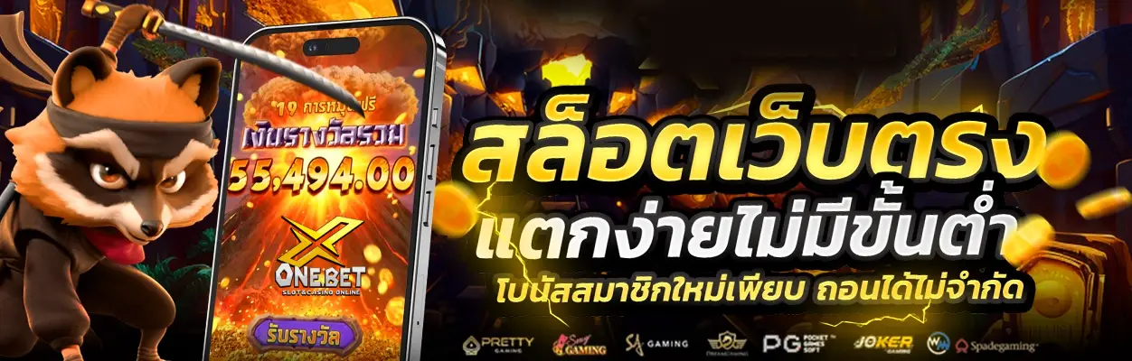 xonebets (1)