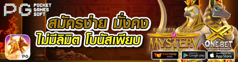 xonebets เครดิตฟรี