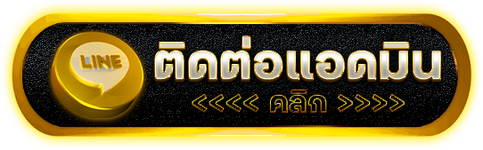 ปุ่มline- xonebets