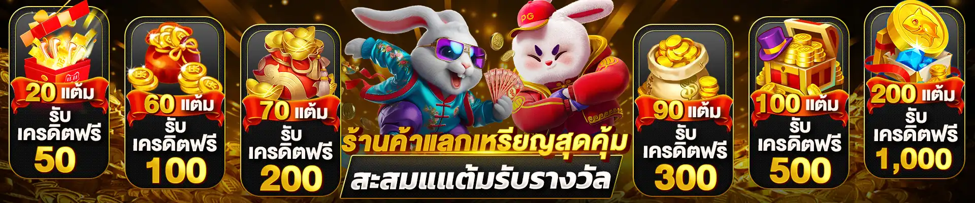 ร้านค้า-xonebets